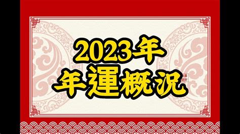 2023破軍化祿|破軍化祿